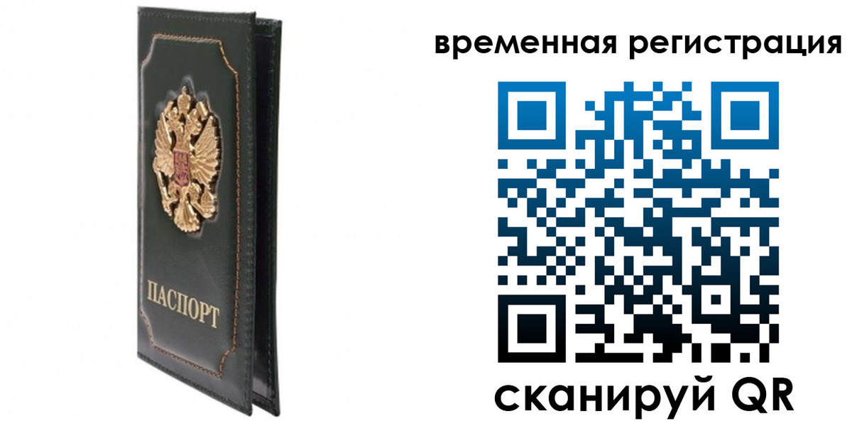 регистрация в Выксе