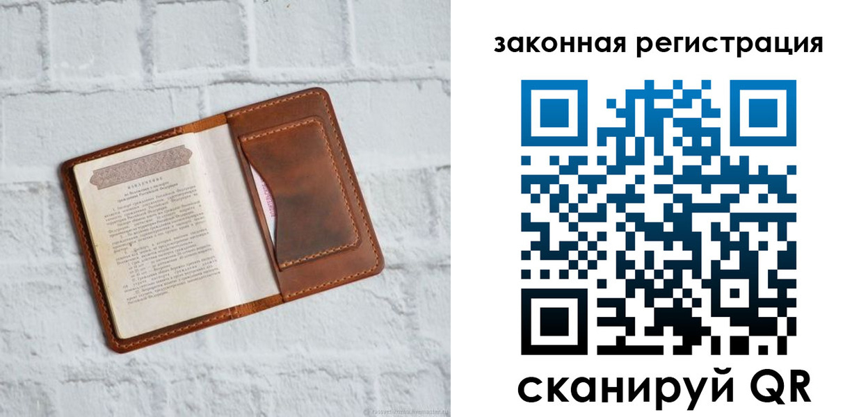 временная регистрация для школы в Выксе