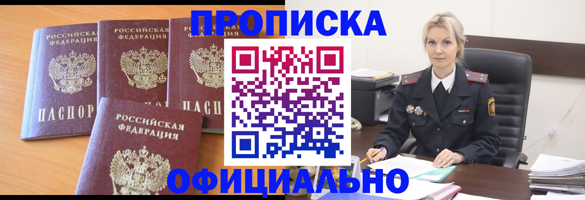 миграционный учет в Выксе